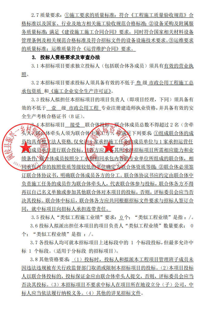 超億元！2023年度南通鎮(zhèn)生活污水治理工程（二期）建設(shè)運(yùn)維一體化招標(biāo)！
