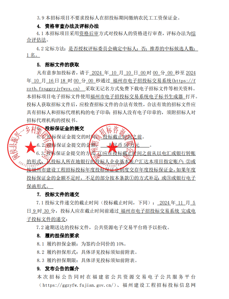 超億元！2023年度南通鎮(zhèn)生活污水治理工程（二期）建設(shè)運(yùn)維一體化招標(biāo)！