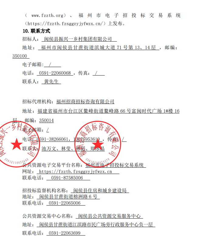 超億元！2023年度南通鎮(zhèn)生活污水治理工程（二期）建設(shè)運(yùn)維一體化招標(biāo)！